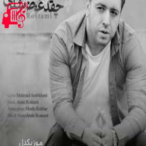دانلود آهنگ آهنگ دنیا بدون عشق واسه دل عاشقم زندونه از امین رستمی + متن ترانه