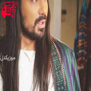دانلود آهنگ آهنگ فکرتو ننداز از سرم از امیرعباس گلاب