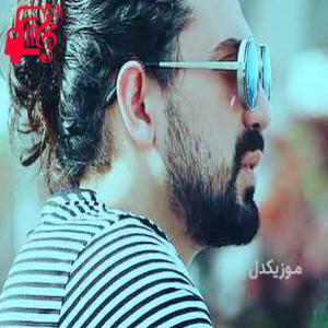 دانلود آهنگ آهنگ خوشبین خوشبینم به روزای آیندمون از امیرعباس گلاب