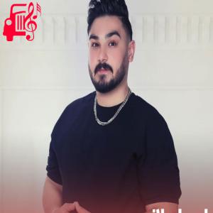 دانلود آهنگ آهنگ الان امیر بد شد الان امیر پیسدی از امیر اصلانی + متن ترانه