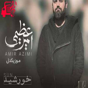 دانلود آهنگ آهنگ موهاتو وا کردی و فهمیدم از امیر عظیمی + متن ترانه