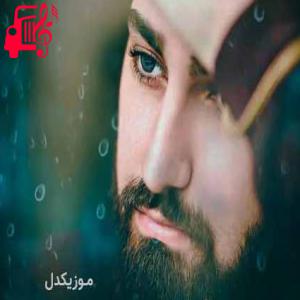 کاور آهنگ هر روز در تنهاییم غرقم از امیر عظیمی + متن ترانه اثر امیر عظیمی