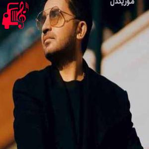 دانلود آهنگ آهنگ غمتم چه حالیه چه حال باحالیه از امیر بذرافشان