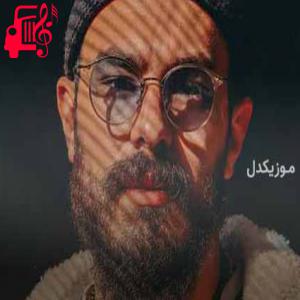 دانلود آهنگ آهنگ گاهی به دل ما سر بزن غیر من از همه دل بکن از امیر چهارم + متن ترانه