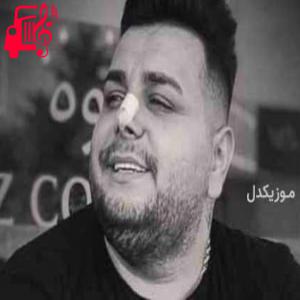 کاور آهنگ دلمو دادم بهت مراقبش باش از امیر قمی + متن ترانه اثر امیر قمی