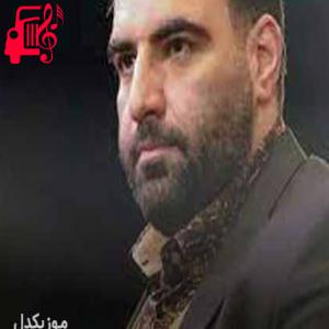 دانلود آهنگ آهنگ سلام ای بارون سلام ای دریا از امیر کرمانشاهی + متن ترانه