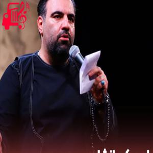 دانلود آهنگ آهنگ یه گوشه کنار به من جا بده از امیر کرمانشاهی + متن ترانه
