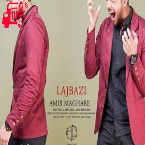 دانلود آهنگ آهنگ انقدر دلتنگتم که خدا میدونه از امیر مقاره + متن ترانه