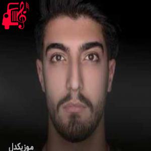 دانلود آهنگ آهنگ هر شو هی حال خراوی از امیر رمضانی + متن ترانه