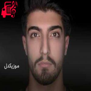 دانلود آهنگ آهنگ ریمیکس یاغی از امیر رمضانی + متن ترانه