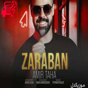 دانلود آهنگ آهنگ ضربان از امیر طاها + متن ترانه