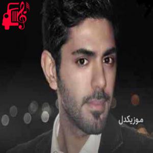 کاور آهنگ تغییر کردی تغییر کرده حتی لباست از امیرعلی بهادری + متن ترانه اثر امیرعلی بهادری