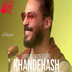 کاور آهنگ خنده هاش از امیرعلی منتظری + متن ترانه اثر امیرعلی منتظری