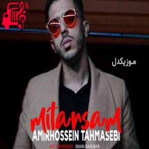 کاور آهنگ از هرچی ترسیدم این روزا اومد به سرم از امیرحسین طهماسبی اثر امیرحسین طهماسبی