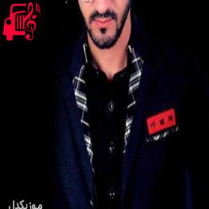 دانلود آهنگ آهنگ گریبه مکران از عمار حسین زهی