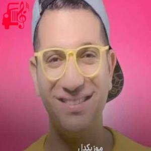 دانلود آهنگ آهنگ فرشته های کوچولو از عمو امید + متن ترانه