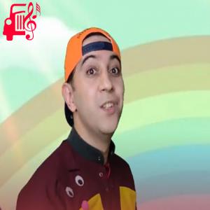 دانلود آهنگ آهنگ روز کودک از عمو مسعود + متن ترانه