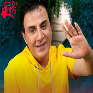 دانلود آهنگ آهنگ شب یلدا کودکانه از عمو پورنگ + متن ترانه