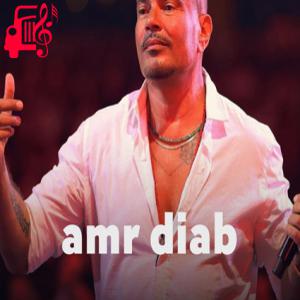 دانلود آهنگ آهنگ ساعه الفراق از عمرو دیاب + متن ترانه