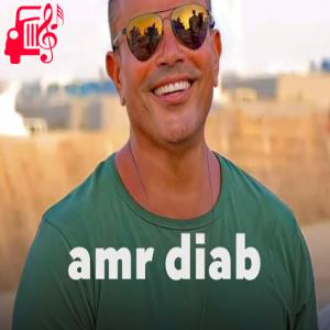 کاور آهنگ ولا علی باله از عمرو دیاب + متن ترانه اثر عمرو دیاب