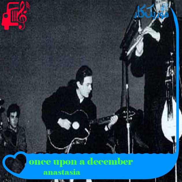 آهنگ once upon a december از anastasia + متن ترانه آهنگ once upon a december از anastasia + متن ترانه