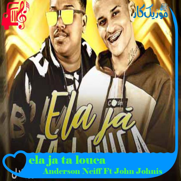 آهنگ ela ja ta louca از Anderson Neiff Ft John Johnis + متن ترانه آهنگ ela ja ta louca از Anderson Neiff Ft John Johnis + متن ترانه