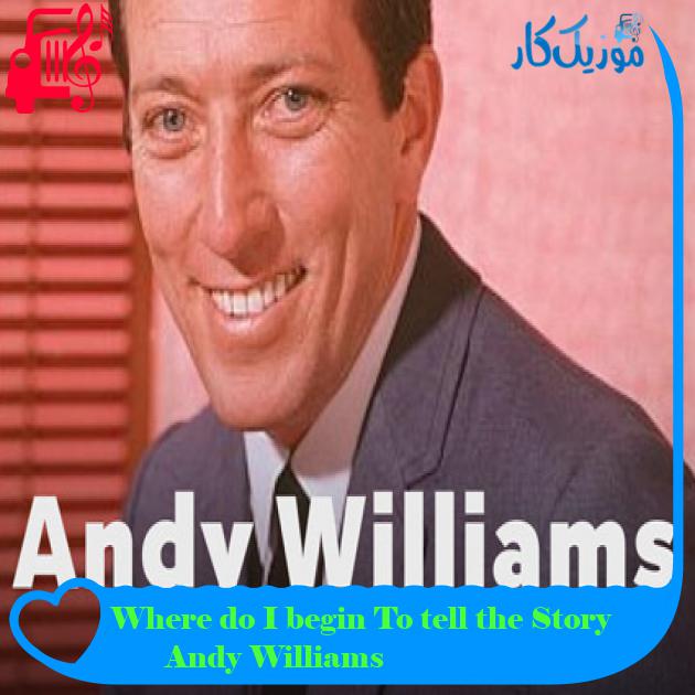 آهنگ Where do I begin To tell the Story از Andy Williams آهنگ Where do I begin To tell the Story از Andy Williams