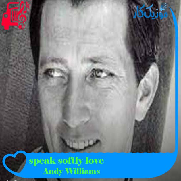 آهنگ speak softly love از Andy Williams + متن ترانه