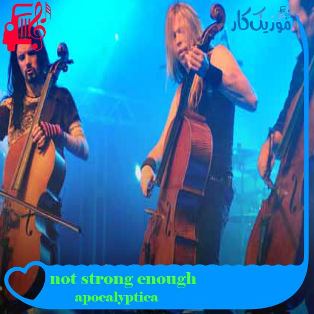 آهنگ not strong enough از apocalyptica + متن ترانه