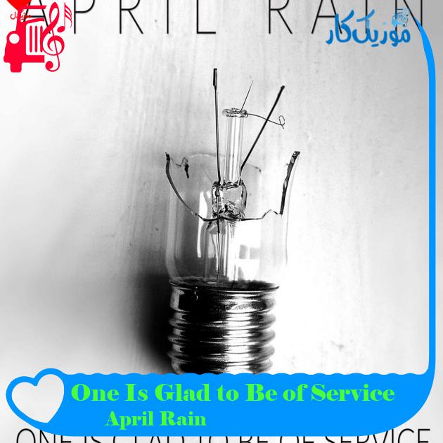 آهنگ One Is Glad to Be of Service از April Rain آهنگ One Is Glad to Be of Service از April Rain