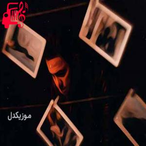 دانلود آهنگ آهنگ دد لاین از آرا صلاحی + متن ترانه