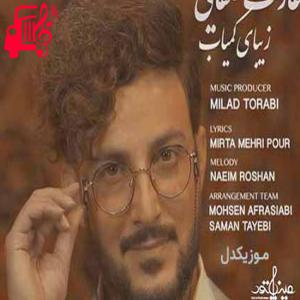 دانلود آهنگ آهنگ دلم حکمو تو حاکم همه جز تو مزاحم از عارف صفایی + متن ترانه