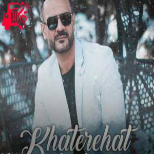 دانلود آهنگ آهنگ هنوز نفهمیدم چرا اومدی توی زندگیم از آریا امجد + متن ترانه