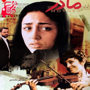 دانلود آهنگ آهنگ بی کلام میم مثل مادر از آریا عظیمی نژاد + متن ترانه