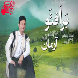 دانلود آهنگ آهنگ برافتو از آرمان بختیاری