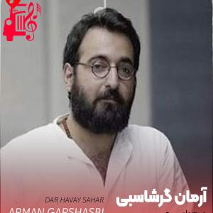 دانلود آهنگ آهنگ در هوای سحر از آرمان گرشاسبی