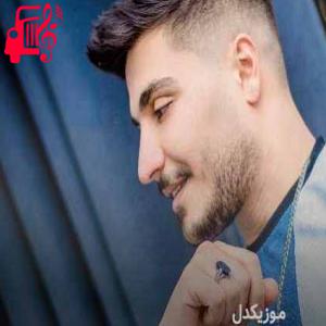 دانلود آهنگ آهنگ نامردی از آرمین برمایه + متن ترانه