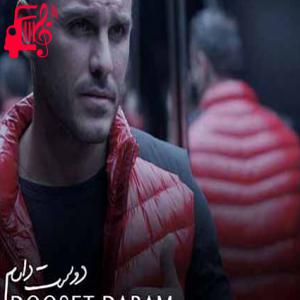 کاور دانلود اهنگ با خنده هات منو کشتی بله فقط با تو خوشمیگذره آرمین زارعی MP3 – موزیک کار اثر آرمین زارعی