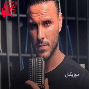 دانلود آهنگ آهنگ آخ اگه میشد مال من باشی دوباره از آرمین زارعی + متن ترانه