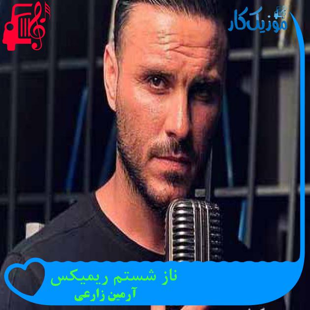 آهنگ ناز شستم ریمیکس از آرمین زارعی آهنگ ناز شستم ریمیکس از آرمین زارعی