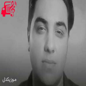 دانلود آهنگ آهنگ آتش عشقت در جان من افتاد ریمیکس از آرون افشار + متن ترانه