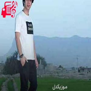 دانلود آهنگ آهنگ بام بام بام حالم خرابه از ارسلان حمیدی + متن ترانه