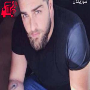دانلود آهنگ آهنگ چشات دیوونه کنندست بیا هی نکن دس دس از آرشا رادین + متن ترانه