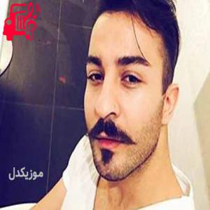دانلود آهنگ آهنگ باوش از آریاس جوان + متن ترانه
