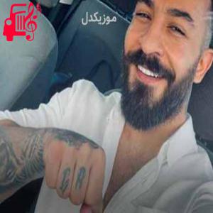 دانلود آهنگ آهنگ چاره نوس از آریاس جوان + متن ترانه