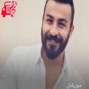 دانلود آهنگ آهنگ جرگی کوردستان از آریاس جوان + متن ترانه