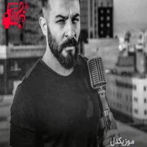 دانلود آهنگ آهنگ نازی از آریاس جوان + متن ترانه