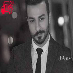 دانلود آهنگ آهنگ وکو جاران از آریاس جوان + متن ترانه