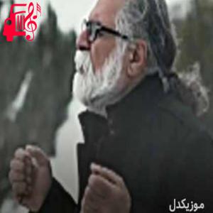 دانلود آهنگ آهنگ باده ی عشق از اصغر ایمانی + متن ترانه