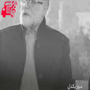 کاور آهنگ دایه از اصغر ایمانی + متن ترانه اثر اصغر ایمانی